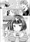 妹がドルオタの俺を更生させようとしてヤバイ！試し読み3ページ