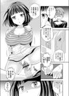 妹がドルオタの俺を更生させようとしてヤバイ！試し読み4ページ