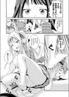妹がドルオタの俺を更生させようとしてヤバイ！試し読み7ページ