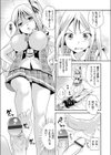 妹がドルオタの俺を更生させようとしてヤバイ！試し読み8ページ