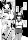 妹が病みました。試し読み2ページ