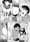 妹が病みました。試し読み3ページ