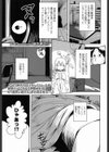 妹が来た！試し読み1ページ