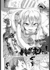 妹が来た！試し読み2ページ