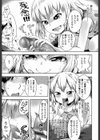 妹が来た！試し読み3ページ