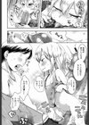 妹が来た！試し読み4ページ