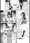 妹こーでぃねーと試し読み1ページ