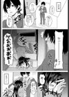 妹こーでぃねーと試し読み2ページ