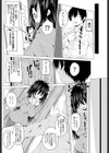 妹こーでぃねーと試し読み4ページ