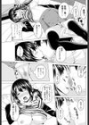 妹こーでぃねーと試し読み7ページ