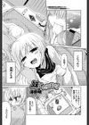 妹こたつむり試し読み1ページ