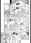 妹こたつむり試し読み3ページ