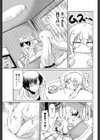 妹こたつむり試し読み5ページ