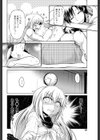妹こたつむり試し読み6ページ