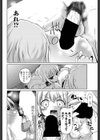 妹こたつむり試し読み8ページ