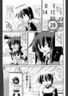 妹ストライク！！試し読み1ページ