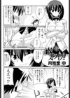 妹ストライク！！試し読み2ページ