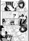 妹ストライク！！試し読み3ページ