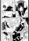 妹ストライク！！試し読み4ページ