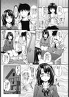 妹セブンズデイズ試し読み4ページ