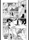 妹たちは兄が好き！試し読み3ページ