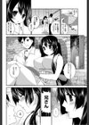 妹たちは兄が好き！試し読み4ページ
