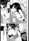 妹たちは兄が好き！試し読み5ページ