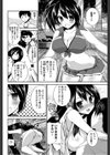 妹たちは兄が好き！試し読み6ページ
