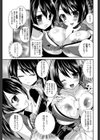 妹たちは兄が好き！試し読み7ページ