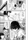 妹チョコ試し読み3ページ