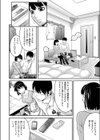 妹チョコ試し読み6ページ