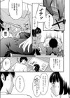 妹チョコ試し読み7ページ