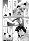 妹チョコ試し読み8ページ