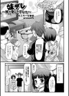 妹デレ〜妹が孕んでデレた〜試し読み1ページ