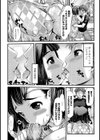 妹デレ〜妹が孕んでデレた〜試し読み3ページ