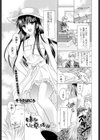 妹とひと夏の体験試し読み1ページ