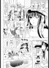 妹とひと夏の体験試し読み2ページ