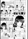 妹とひと夏の体験試し読み3ページ