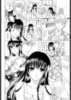 妹とひと夏の体験試し読み4ページ
