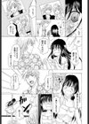 妹とひと夏の体験試し読み5ページ