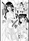 妹とひと夏の体験試し読み6ページ
