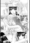 妹とひと夏の体験試し読み7ページ