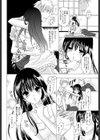 妹とひと夏の体験試し読み8ページ