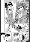 妹とヤ○シイお仕置き試し読み1ページ
