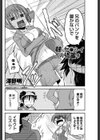 妹とヤ○シイお仕置き試し読み3ページ