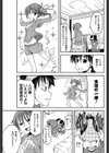 妹とヤ○シイお仕置き試し読み4ページ