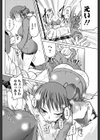 妹とヤ○シイお仕置き試し読み5ページ