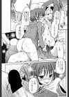 妹とヤ○シイお仕置き試し読み6ページ