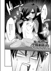 妹と始める黒魔術儀式試し読み2ページ