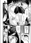 妹と始める黒魔術儀式試し読み4ページ